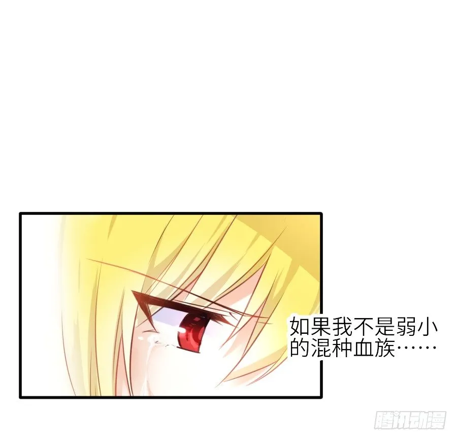 为什么没被男主捡走！？ 第6页