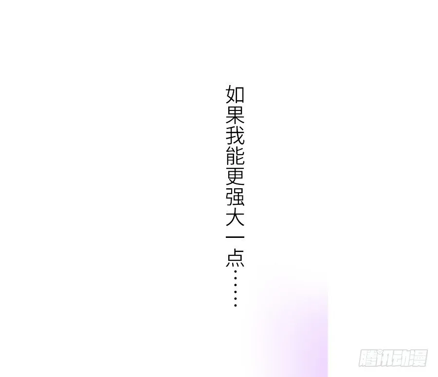 为什么没被男主捡走！？ 第8页