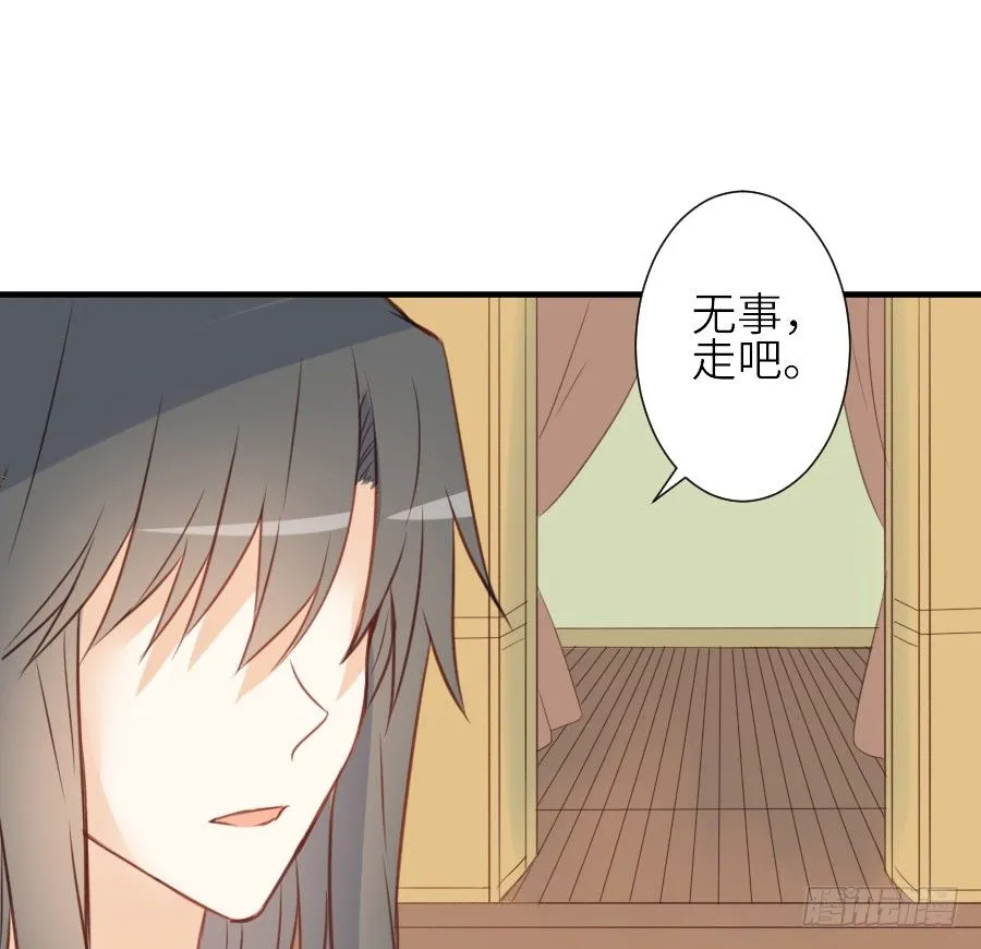 为什么没被男主捡走！？ 第13页