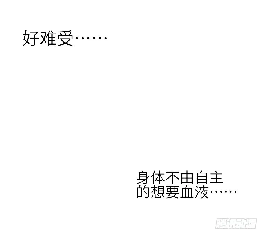 为什么没被男主捡走！？ 第17页