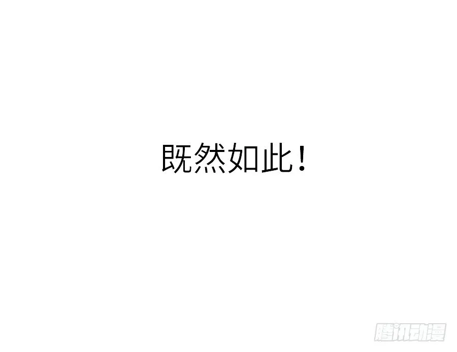 为什么没被男主捡走！？ 第19页
