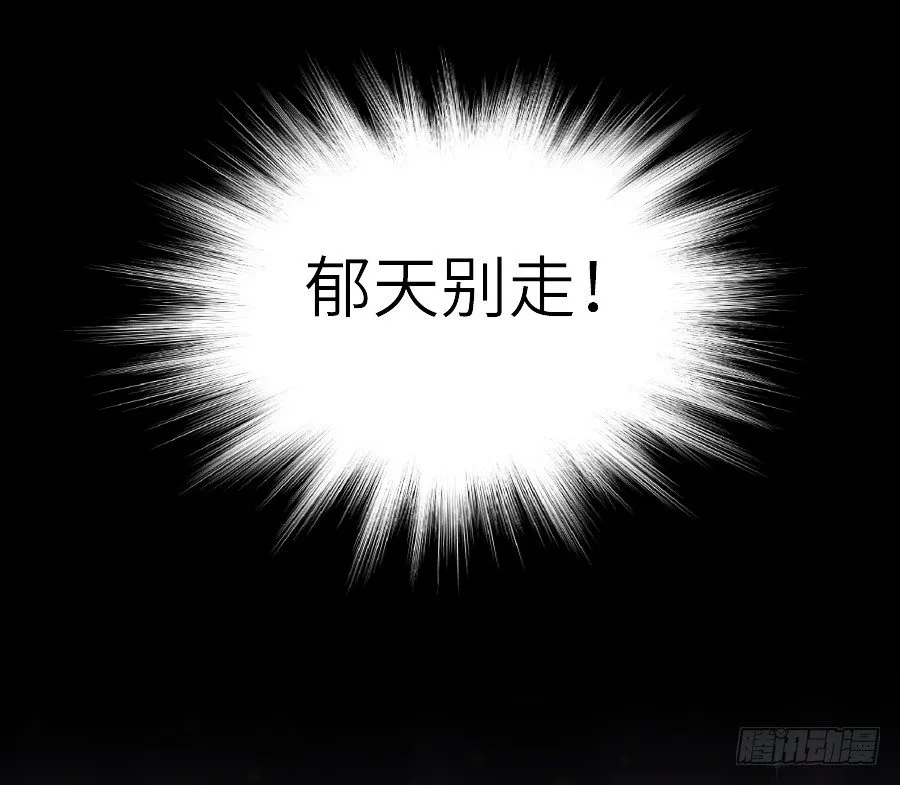 为什么没被男主捡走！？ 第23页