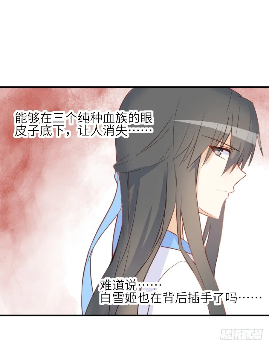 为什么没被男主捡走！？ 第42页