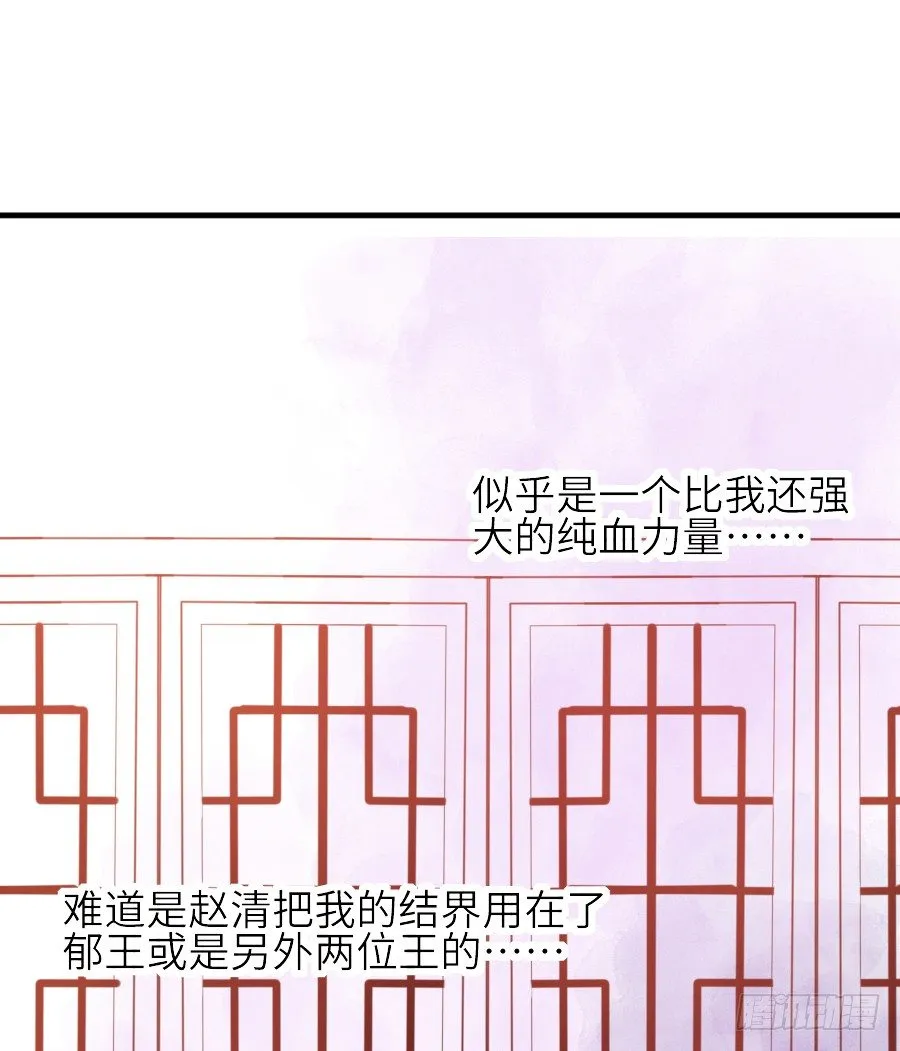为什么没被男主捡走！？ 第50页