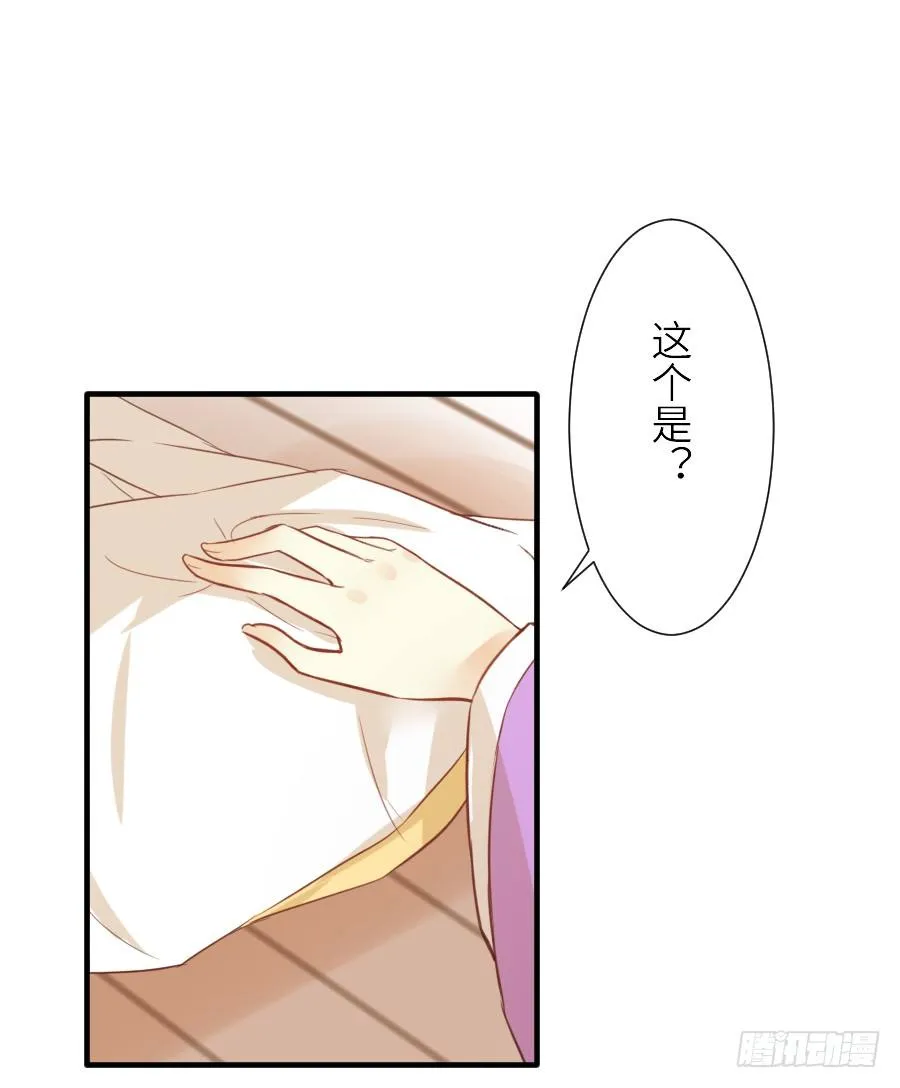 为什么没被男主捡走！？ 第53页