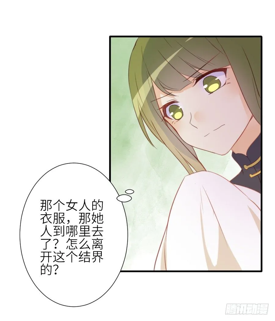 为什么没被男主捡走！？ 第54页