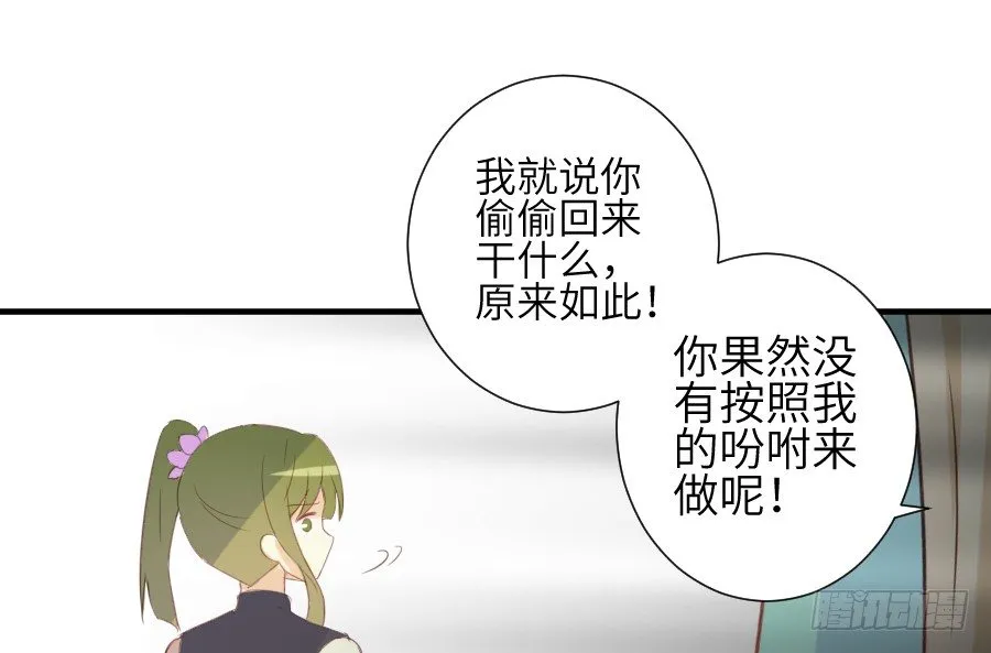 为什么没被男主捡走！？ 第55页