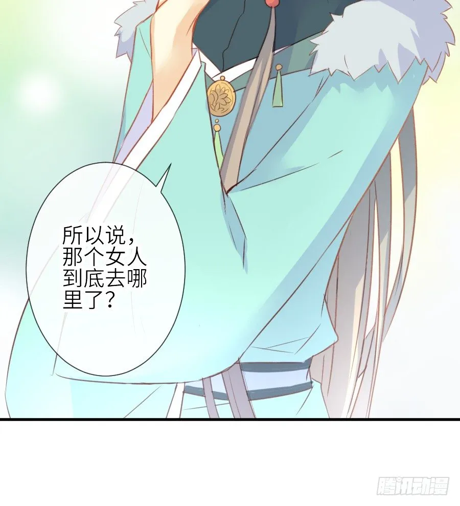 为什么没被男主捡走！？ 第58页