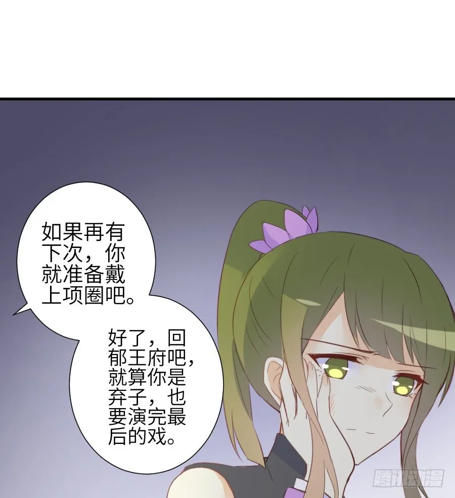 为什么没被男主捡走！？ 第63页