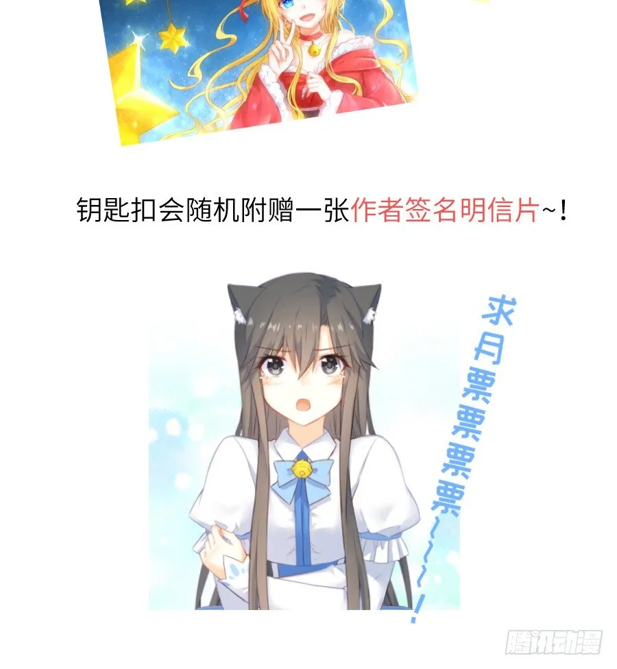 为什么没被男主捡走！？ 第80页