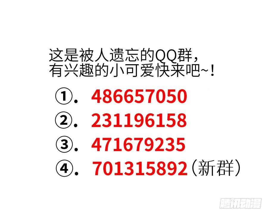 为什么没被男主捡走！？ 第86页