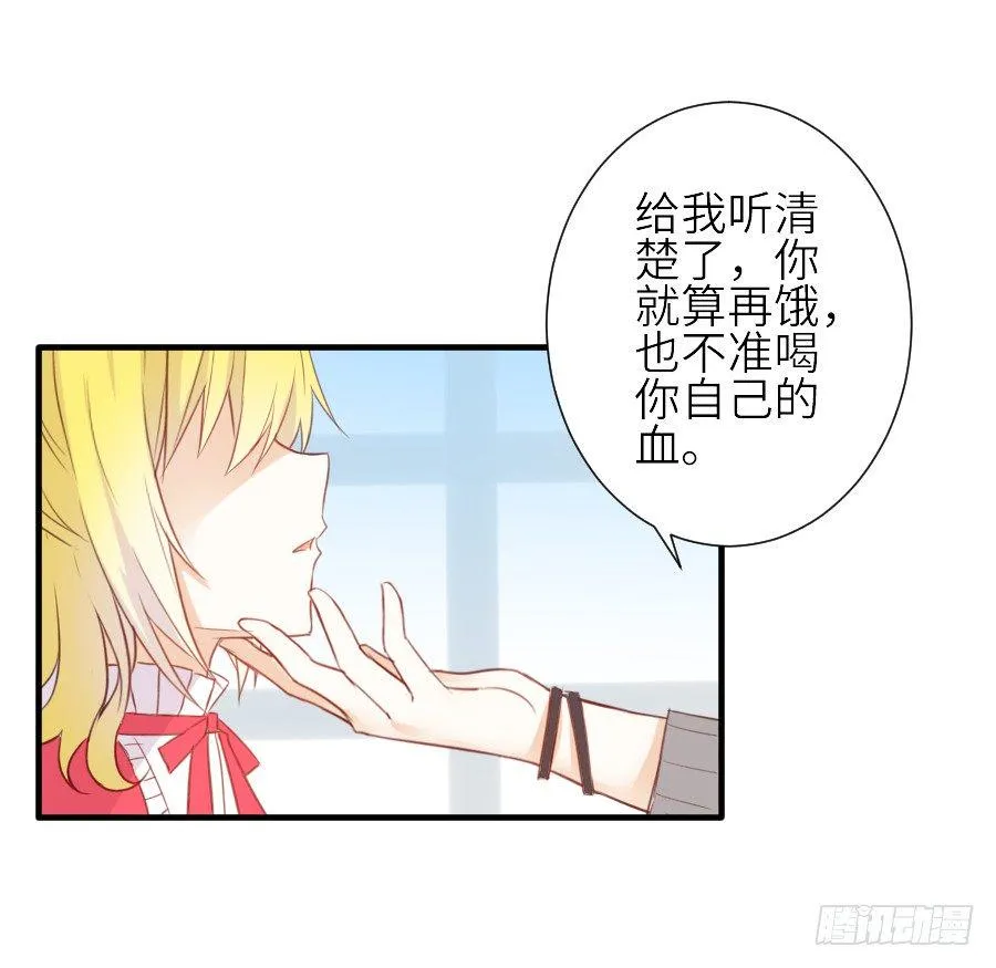 哥哥养你一辈子 第4页