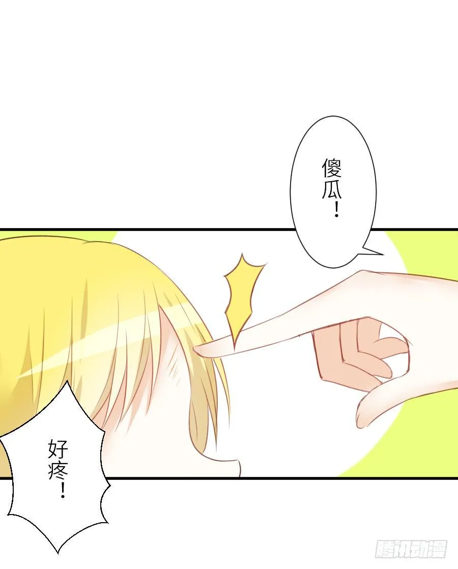 哥哥养你一辈子 第6页