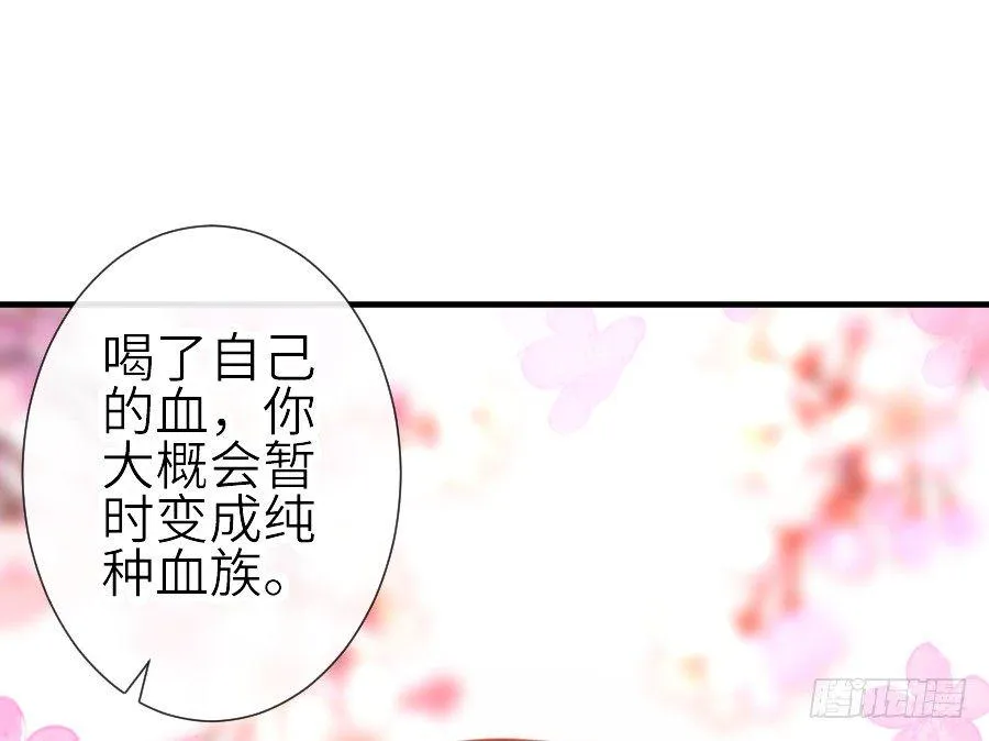 哥哥养你一辈子 第9页