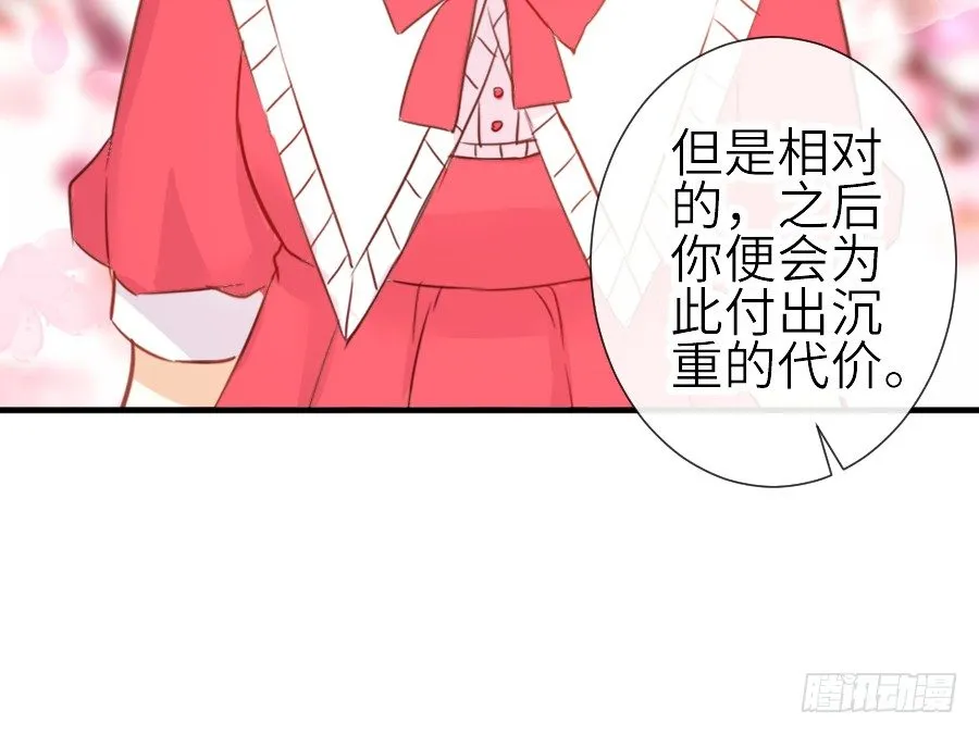哥哥养你一辈子 第11页