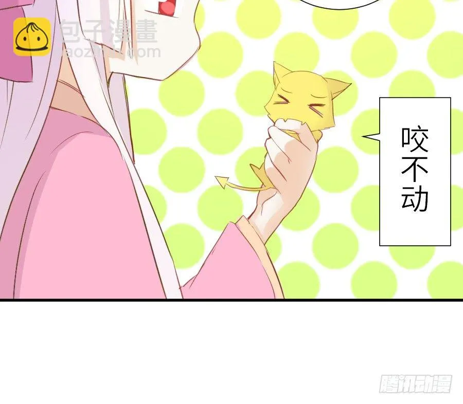 哥哥养你一辈子 第30页