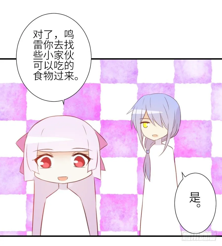 哥哥养你一辈子 第31页