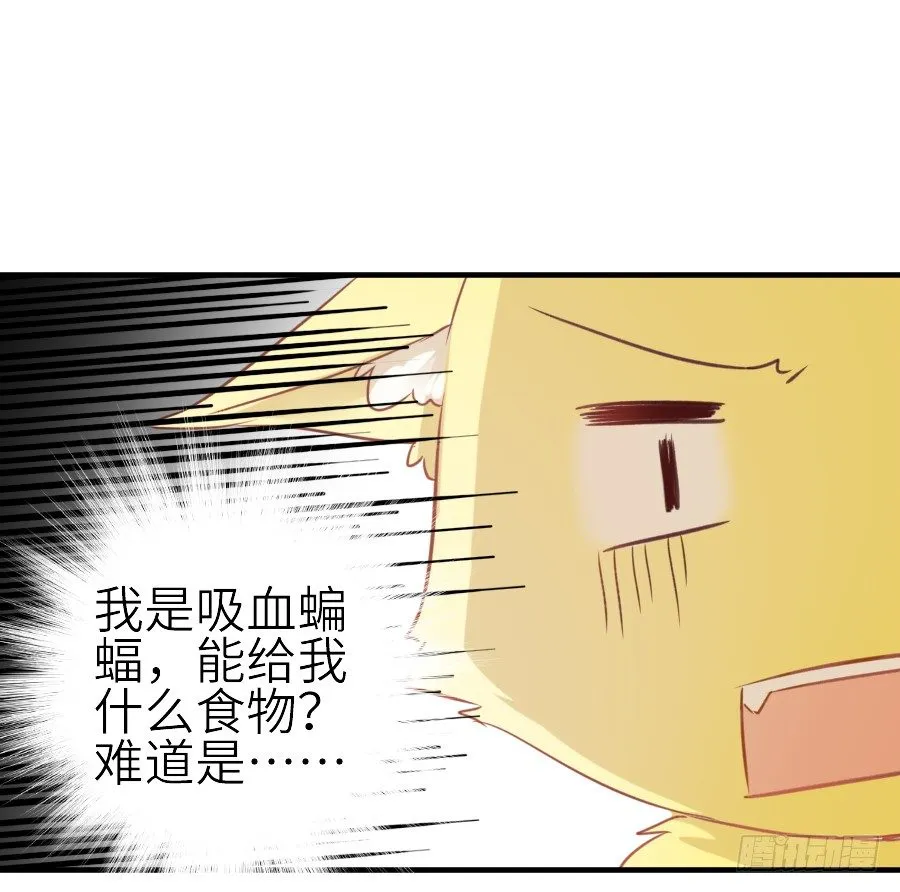 哥哥养你一辈子 第32页