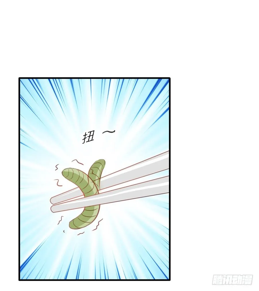 哥哥养你一辈子 第35页