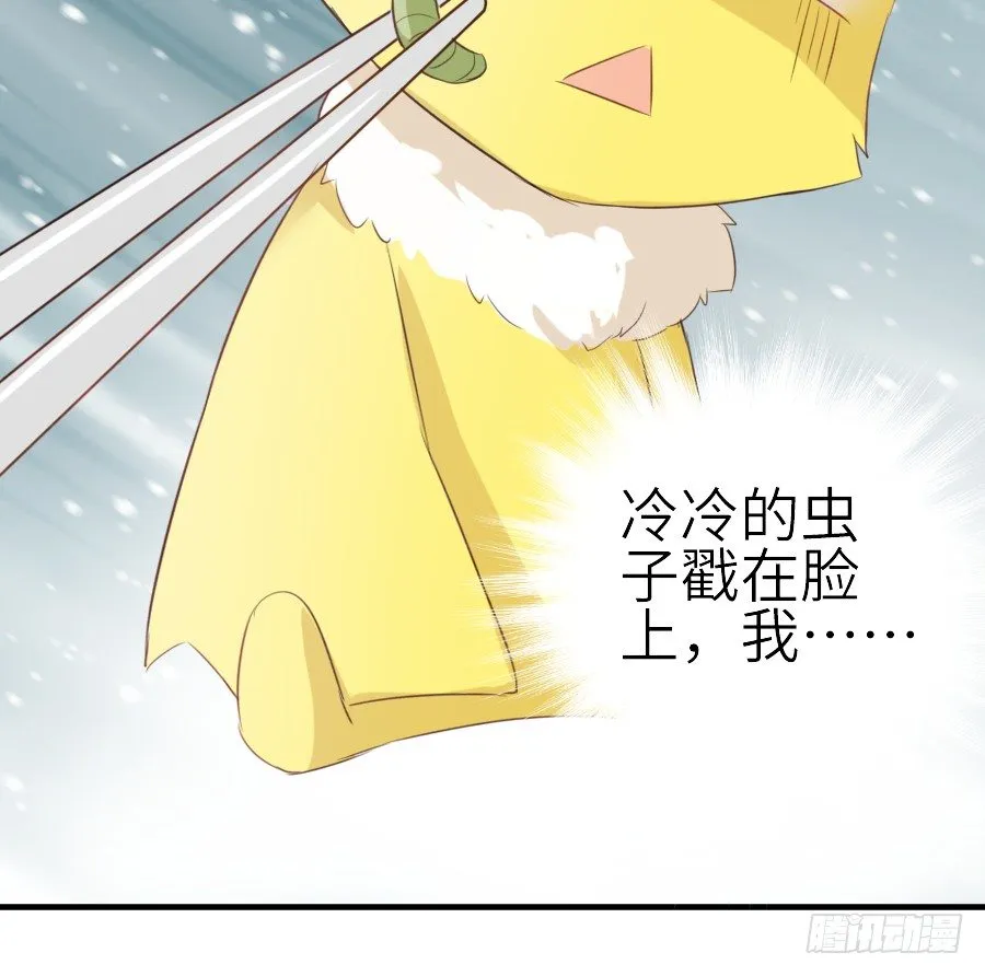 哥哥养你一辈子 第37页