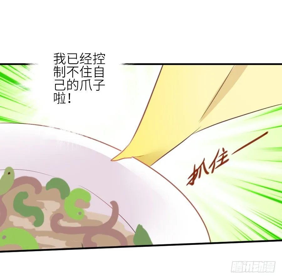 哥哥养你一辈子 第38页