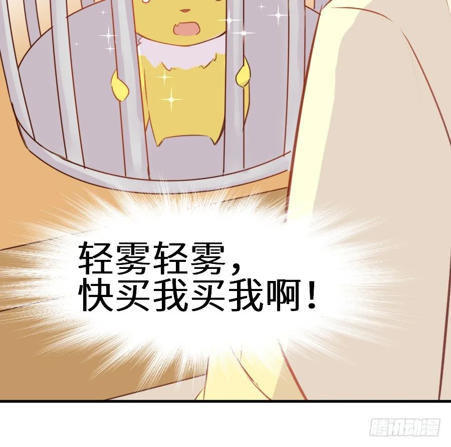 哥哥养你一辈子 第47页