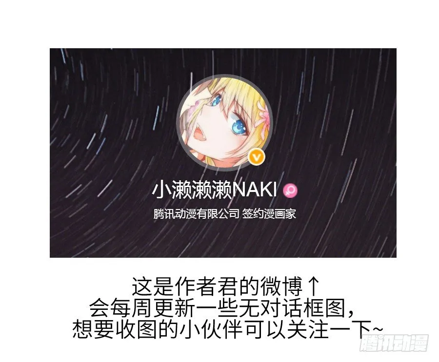 哥哥养你一辈子 第56页