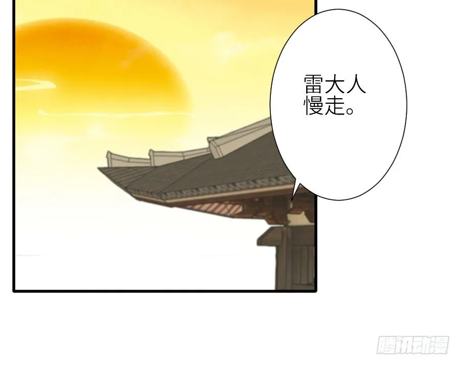 全果变身真是太糟心！ 第5页