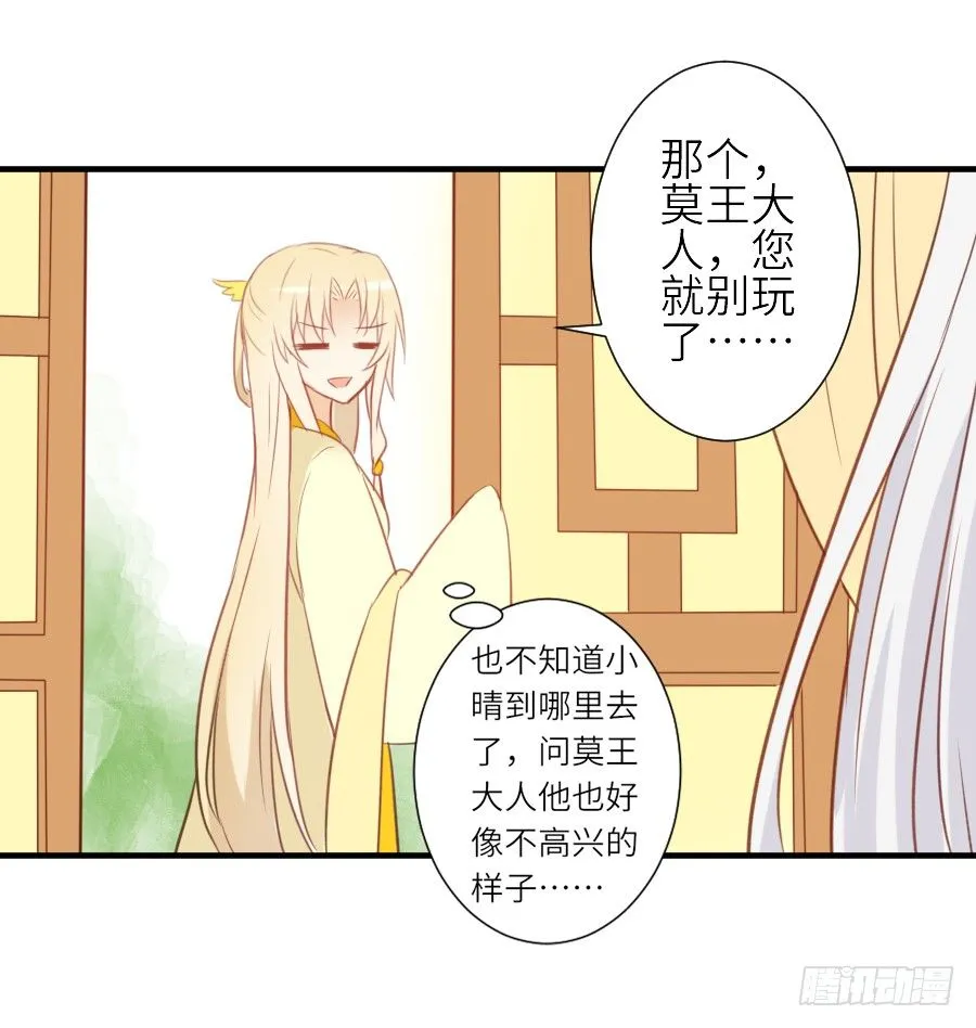 全果变身真是太糟心！ 第7页