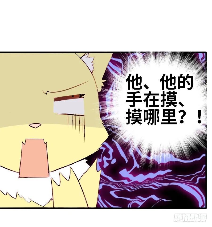 全果变身真是太糟心！ 第15页
