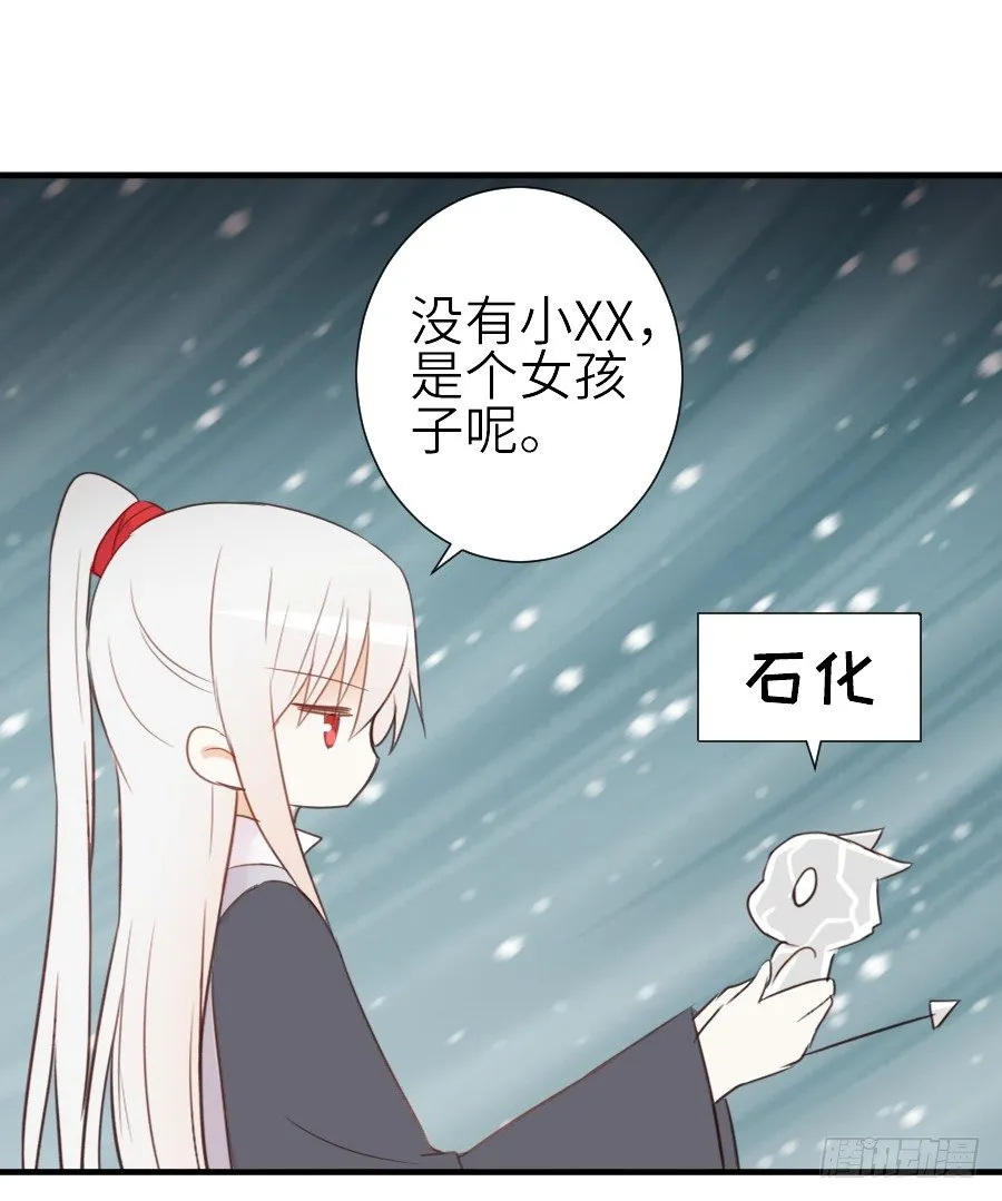 全果变身真是太糟心！ 第16页