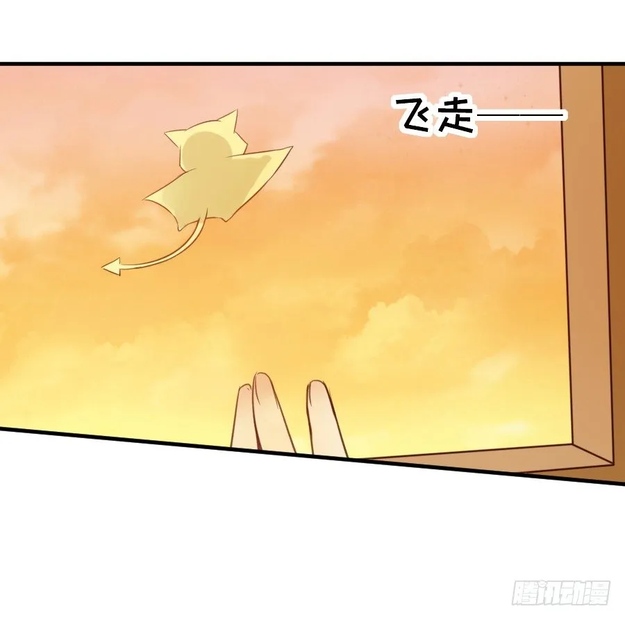 全果变身真是太糟心！ 第21页