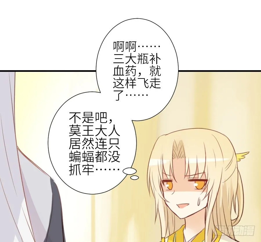 全果变身真是太糟心！ 第23页