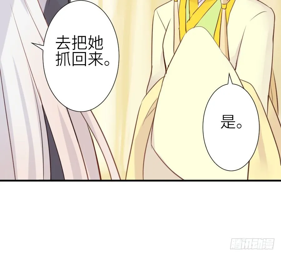 全果变身真是太糟心！ 第24页