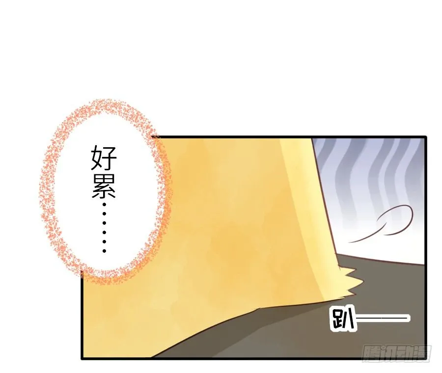 全果变身真是太糟心！ 第25页