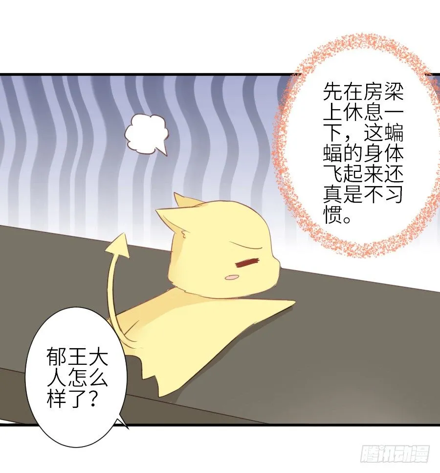 全果变身真是太糟心！ 第26页