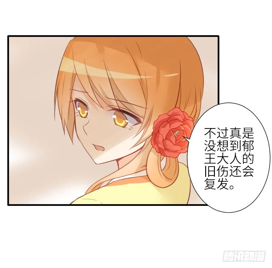 全果变身真是太糟心！ 第28页