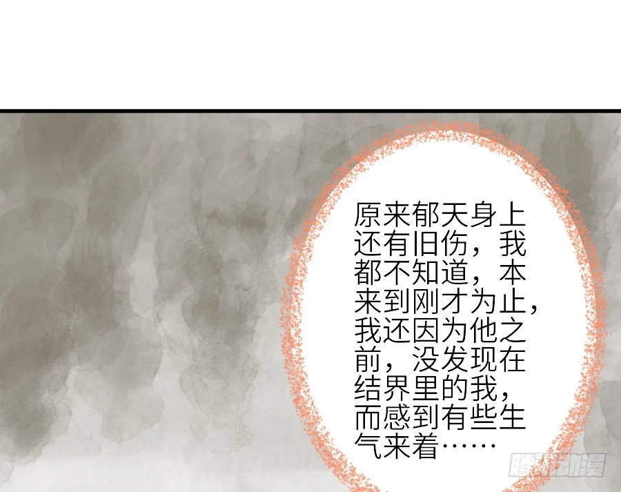 全果变身真是太糟心！ 第33页