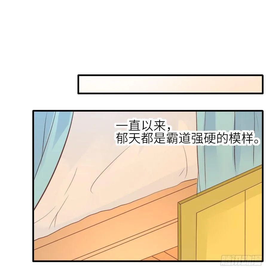 全果变身真是太糟心！ 第36页
