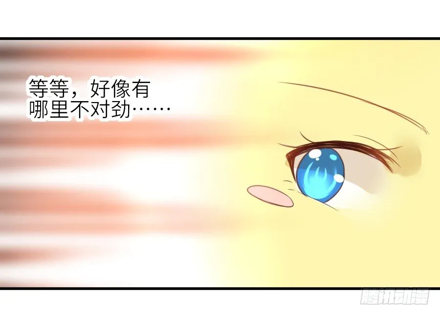 全果变身真是太糟心！ 第46页