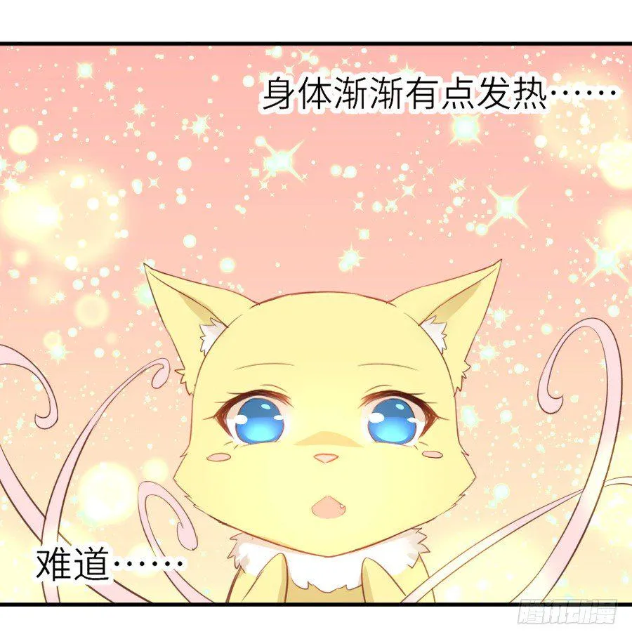 全果变身真是太糟心！ 第47页