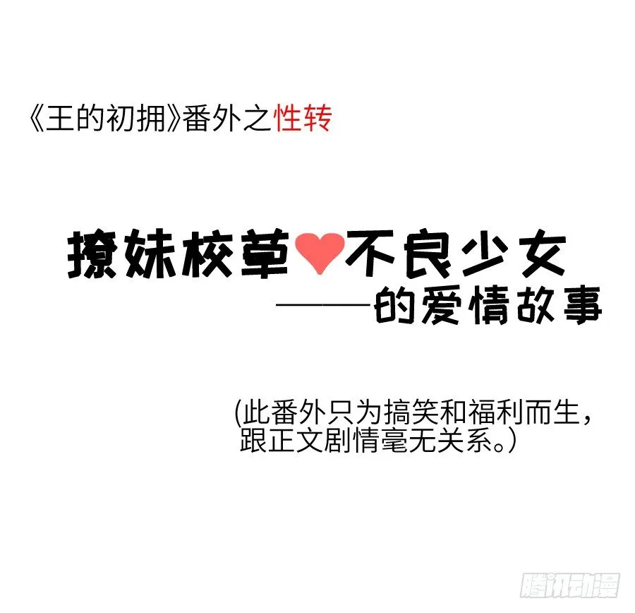 全果变身真是太糟心！ 第60页