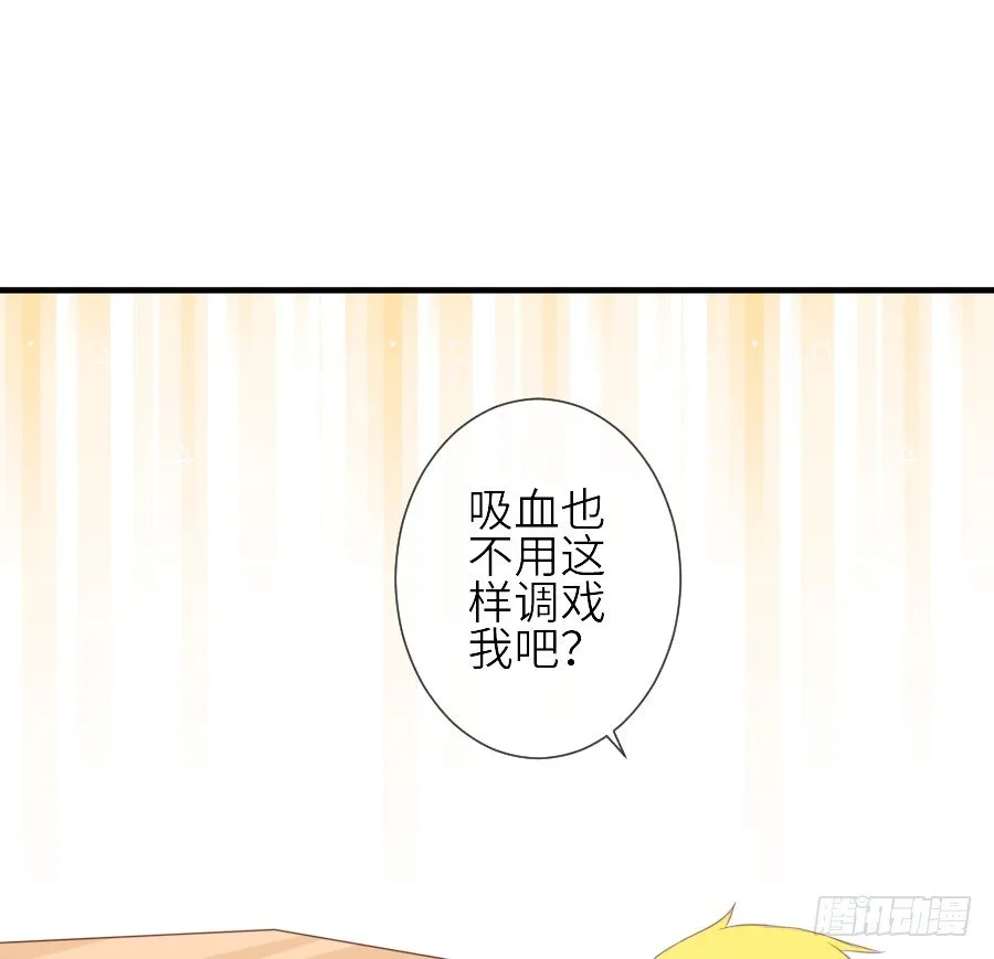 全果变身真是太糟心！ 第63页