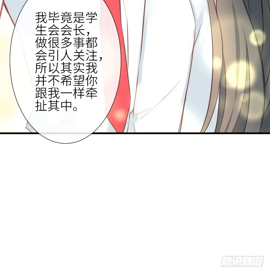 全果变身真是太糟心！ 第73页