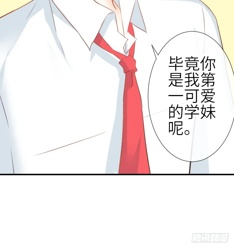 全果变身真是太糟心！ 第75页
