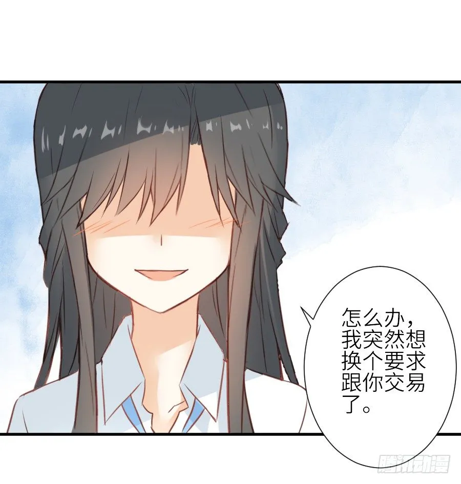 全果变身真是太糟心！ 第77页