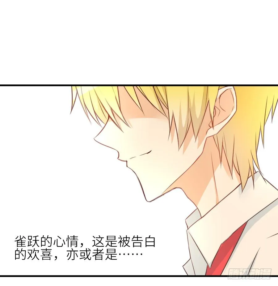 全果变身真是太糟心！ 第81页