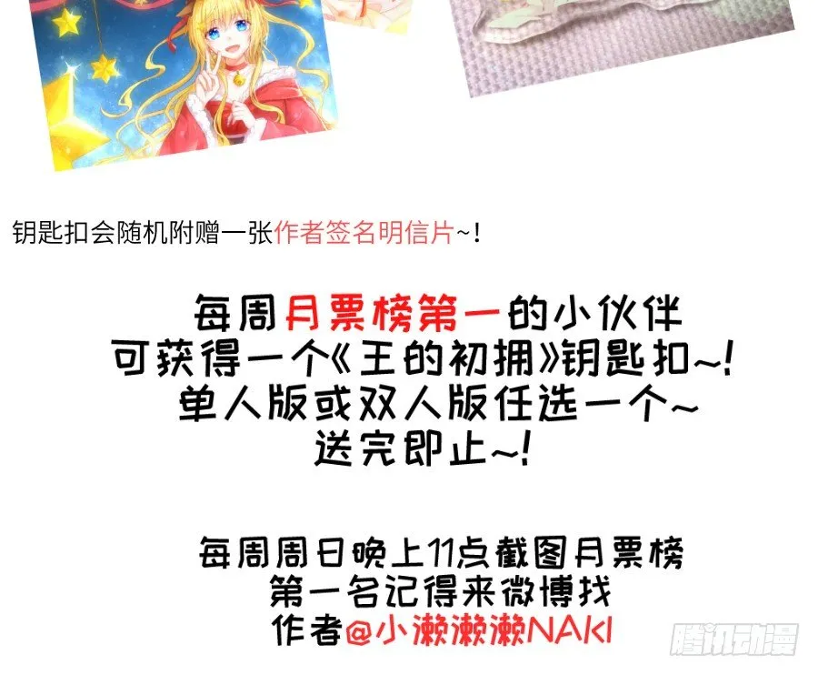全果变身真是太糟心！ 第88页