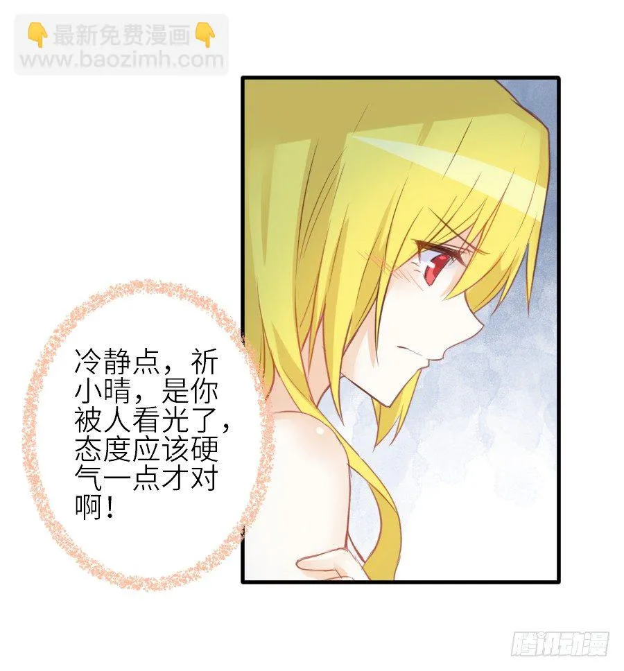 我家王爷不可能这么温柔！ 第4页