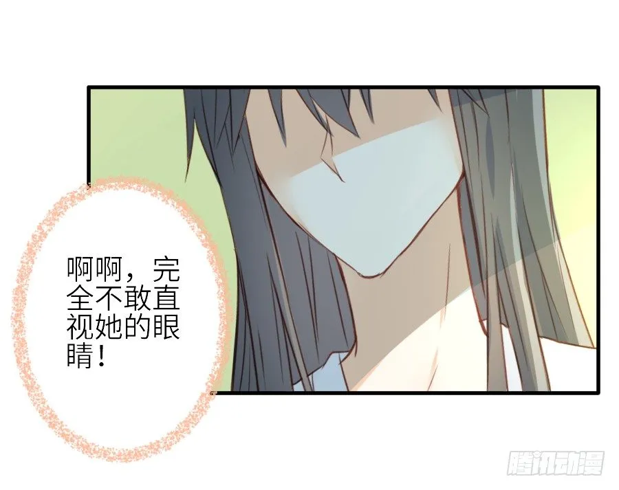 我家王爷不可能这么温柔！ 第6页